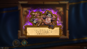 Hearthstone Screenshot 05-17-19 06.23.49.png