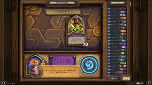 Hearthstone Screenshot 05-17-19 06.58.06.png