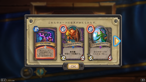 Hearthstone Screenshot 05-23-18 06.06.45.png