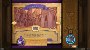 Hearthstone Screenshot 05-25-19 19.30.11.png