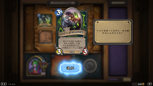 Hearthstone Screenshot 12-04-20 21.13.37.png