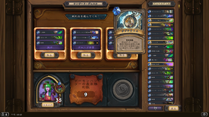 Hearthstone Screenshot 12-07-20 22.43.13.png