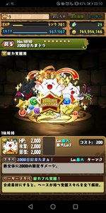 Screenshot_20200217_231013_jp.gungho.pad.jpg
