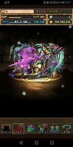 Screenshot_20200226_092736_jp.gungho.pad.jpg