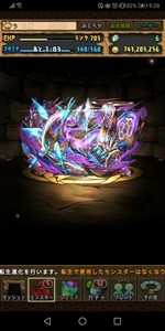 Screenshot_20200226_092830_jp.gungho.pad.jpg