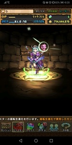 Screenshot_20200424_082044_jp.gungho.pad.jpg