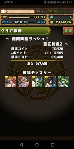 Screenshot_20200424_084226_jp.gungho.pad.jpg