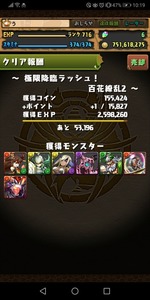 Screenshot_20200424_101932_jp.gungho.pad.jpg