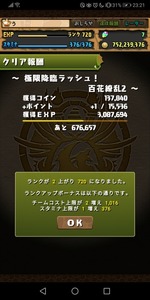 Screenshot_20200426_232128_jp.gungho.pad.jpg