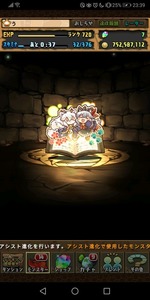 Screenshot_20200426_233945_jp.gungho.pad.jpg