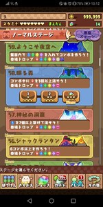 Screenshot_20200530_101215_jp.gungho.pad.jpg