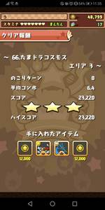 Screenshot_20200530_113549_jp.gungho.pad.jpg