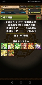 Screenshot_20201231_153128_jp.gungho.pad.jpg
