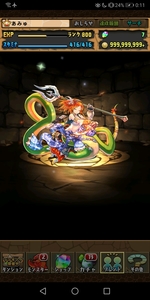 Screenshot_20210101_001137_jp.gungho.pad.jpg