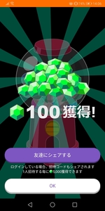 Screenshot_20210119_140624_jp.co.incrementp.milemobile.jpg