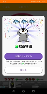 Screenshot_20210125_103708_jp.co.incrementp.milemobile.jpg