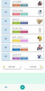 Screenshot_20210206_111848_jp.pokemon.pokemonhome.jpg