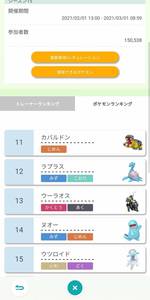 Screenshot_20210206_111900_jp.pokemon.pokemonhome.jpg