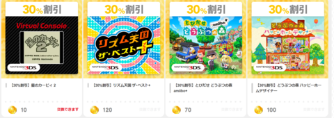 mynintendo2.PNG